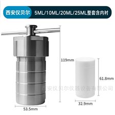 KH-80ml25ml聚四氟水热反应釜不锈钢消解罐