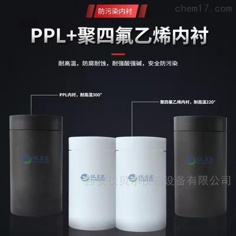 高压消解罐100ml水热反应釜