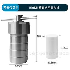 KH-150ml水热合成反应釜150ml